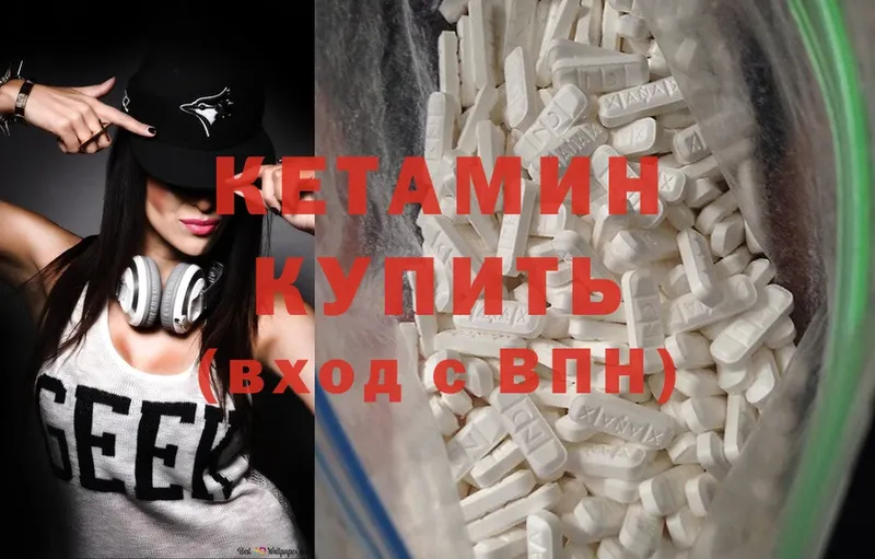 КЕТАМИН ketamine Иркутск