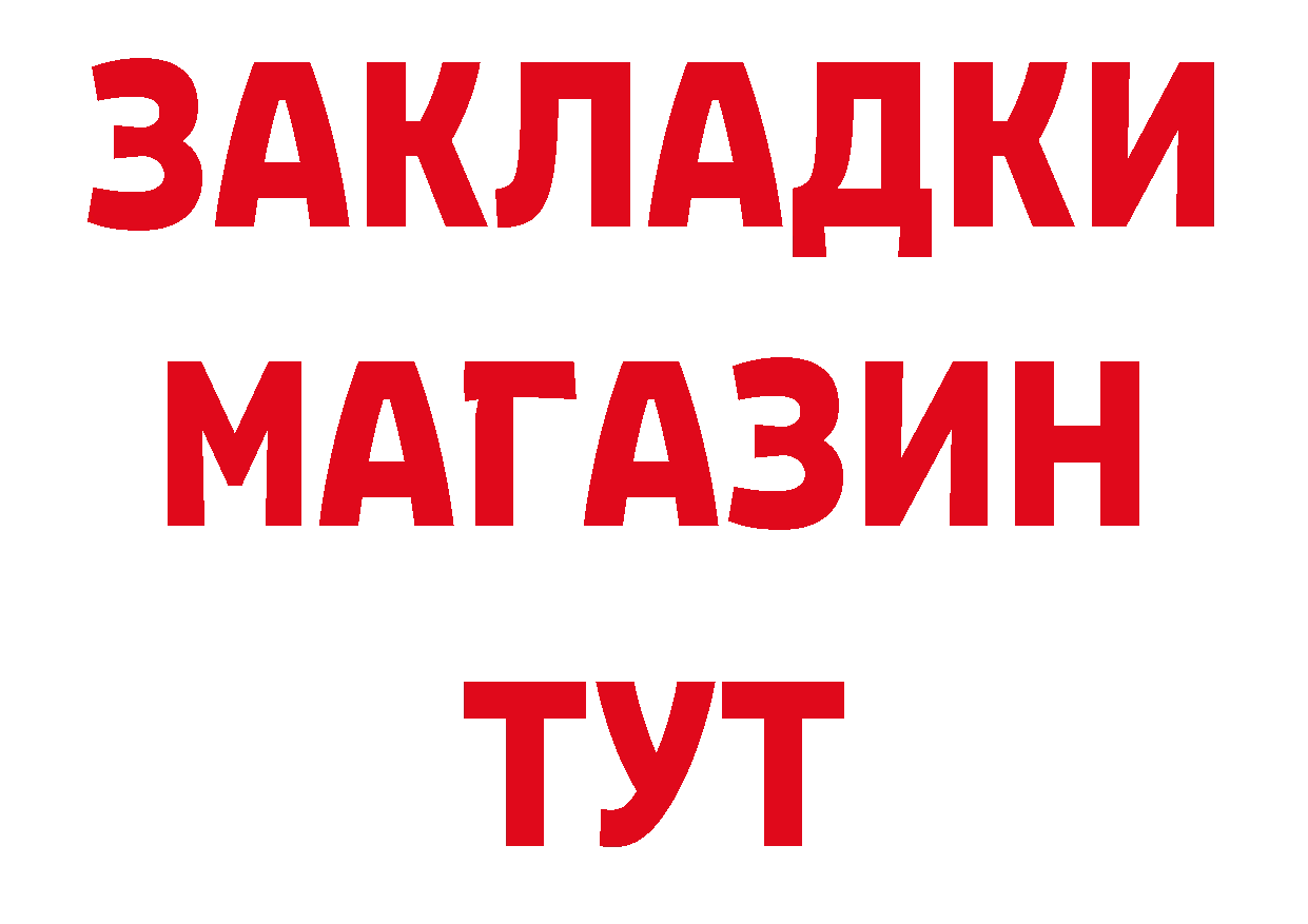 ГЕРОИН Афган ССЫЛКА нарко площадка гидра Иркутск