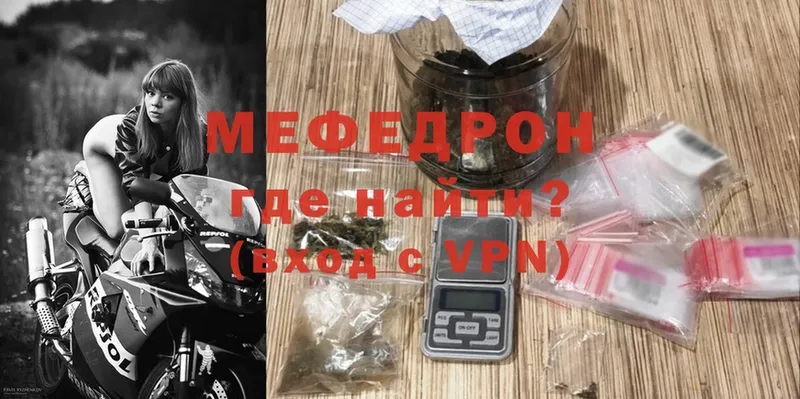 Мефедрон  Иркутск